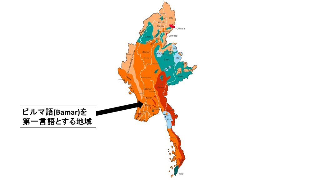 ミャンマーの使用言語分布図